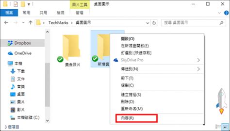 換位置|2023│Windows 11/10 上變更桌面資料夾位置的更簡單。